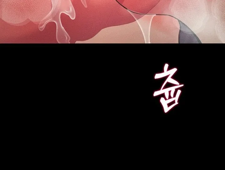Please Please! Chapter 6 page 128 - 