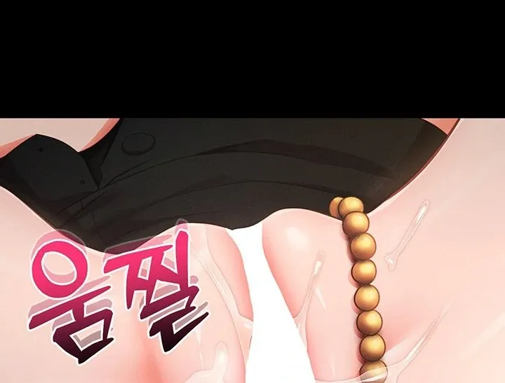 Please Please! Chapter 6 page 167 - 