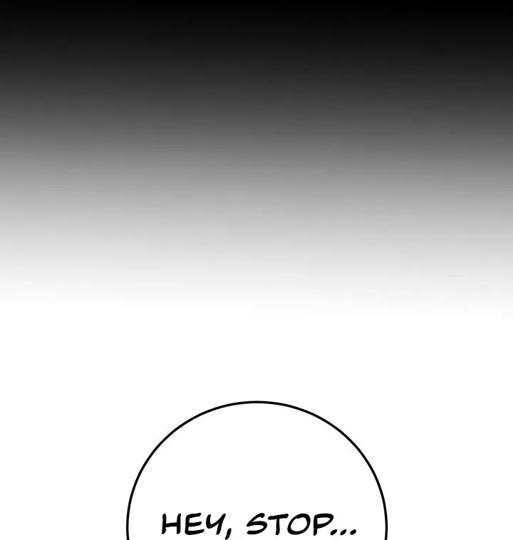 Please Please! Chapter 6 page 3 - 