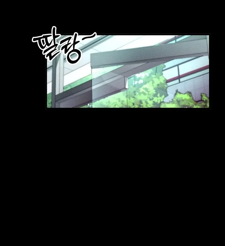 Please Please! Chapter 8 page 57 - 