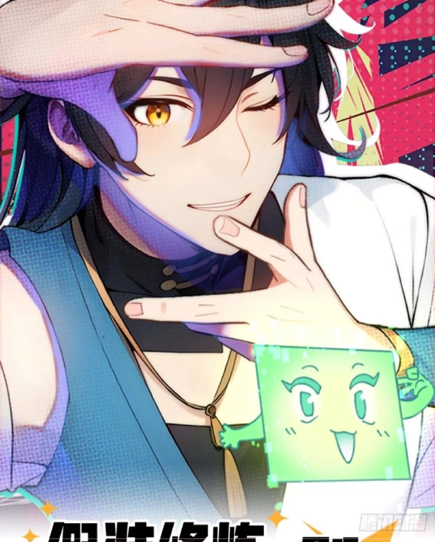 Please Pretend to Cultivate For a While Chapter 1 page 126 - 