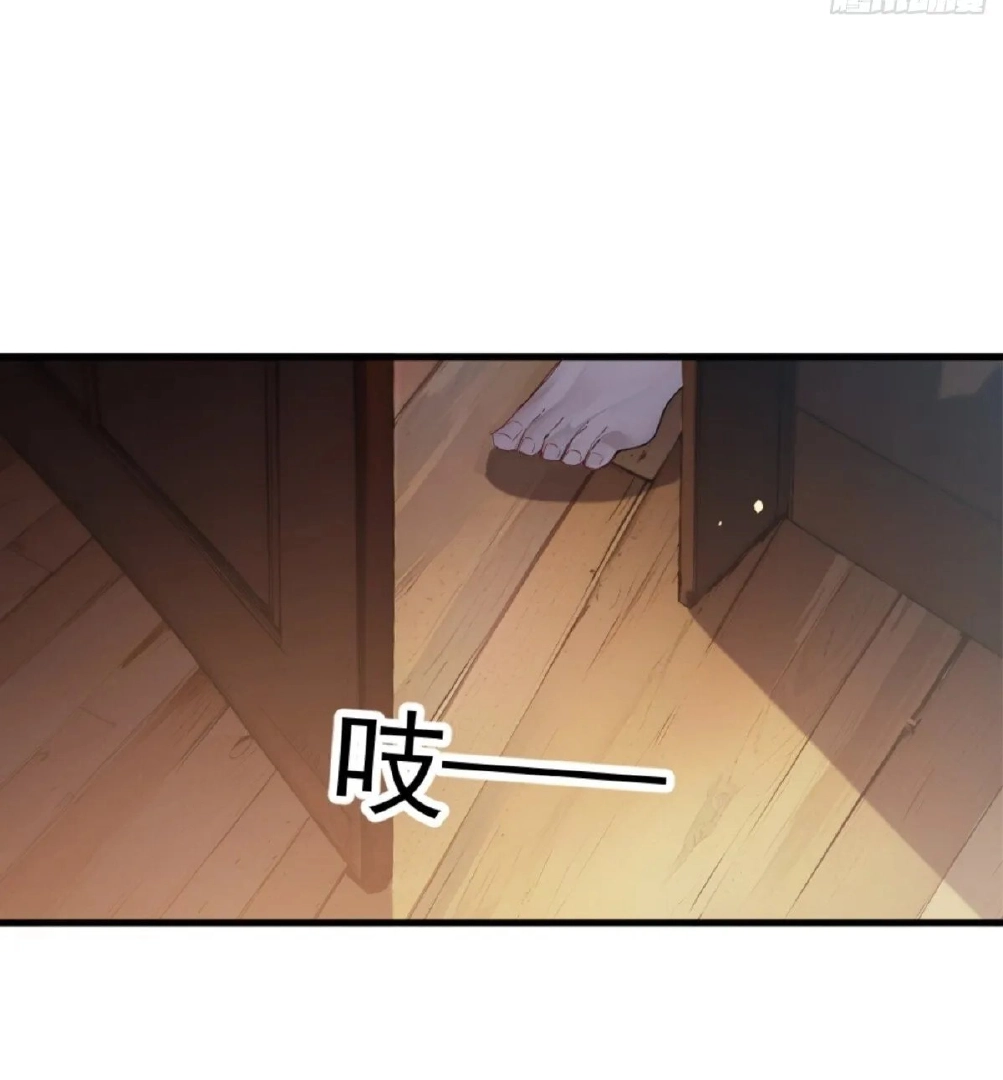 Please Pretend to Cultivate For a While Chapter 1 page 85 - 