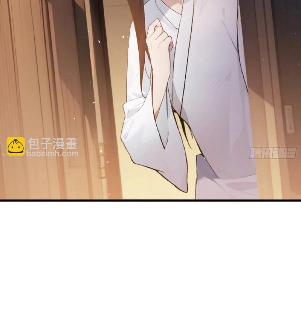 Please Pretend to Cultivate For a While Chapter 1 page 87 - 