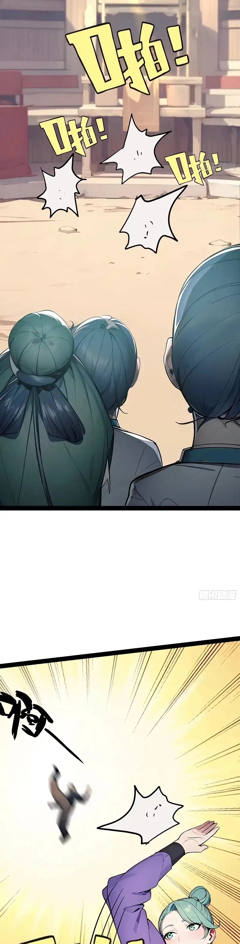 Please Pretend to Cultivate For a While Chapter 9 page 7 - 
