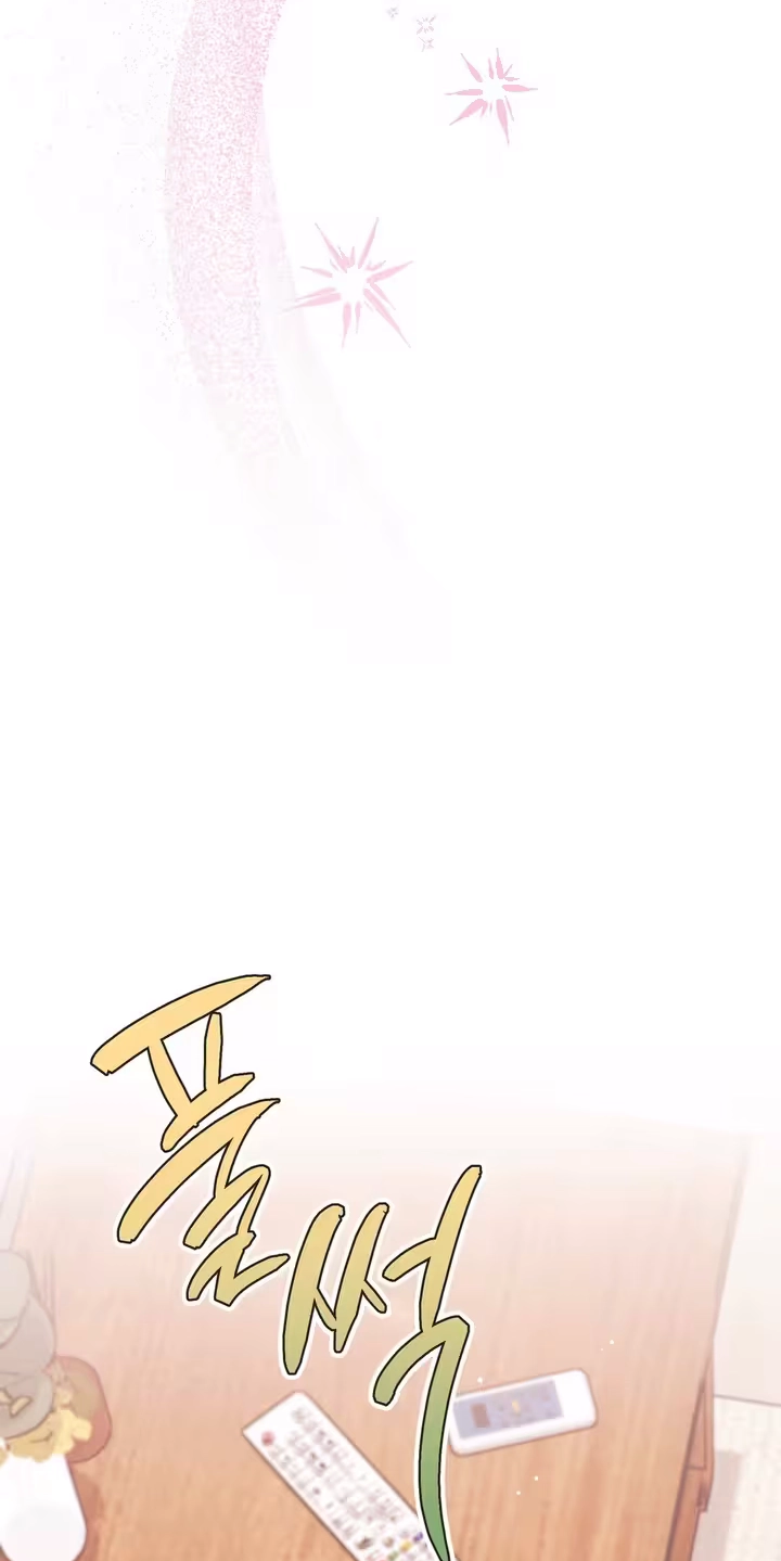 Please Replenish My Yang Energy! Chapter 2 page 37 - 