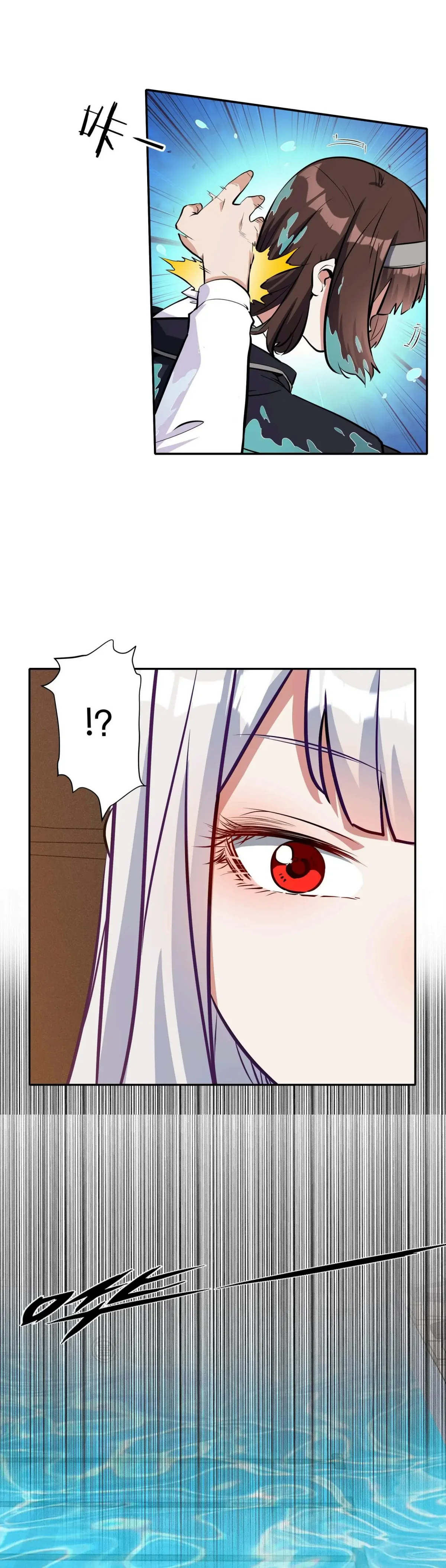 Please Save the World with a Date Chapter 12 page 7 - 