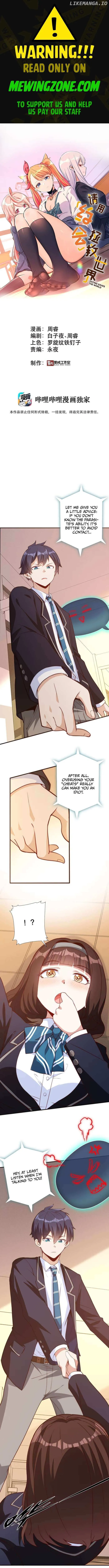 Please Save the World with a Date Chapter 3 page 1 - 