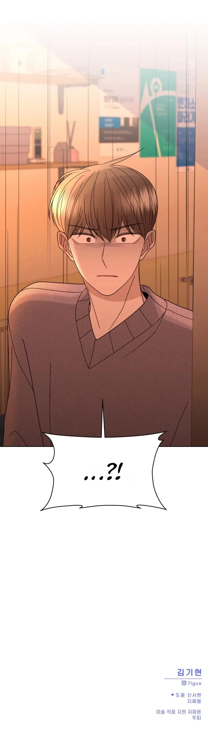 Please Show Up! Chapter 42 page 40 - 
