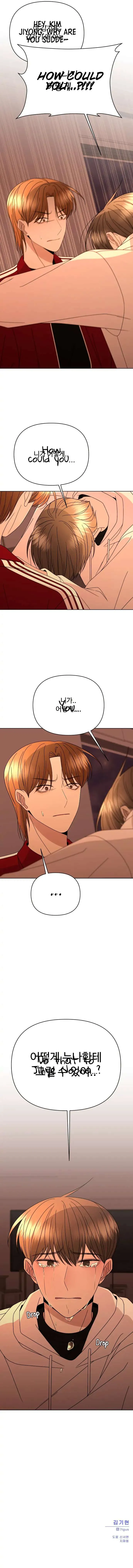 Please Show Up! Chapter 51 page 24 - 