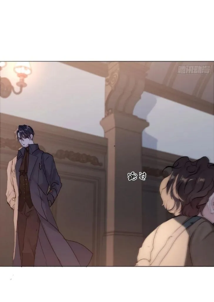 Please, sleep with me Chapter 32 page 12 - 