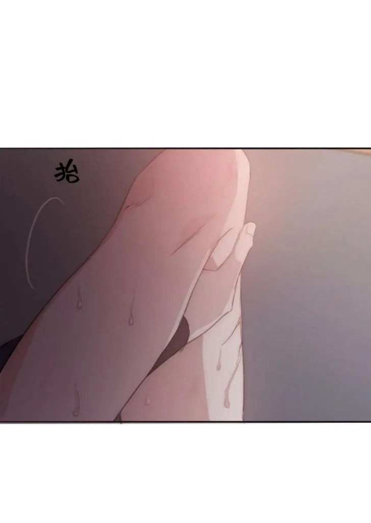 Please, sleep with me Chapter 33 page 14 - 