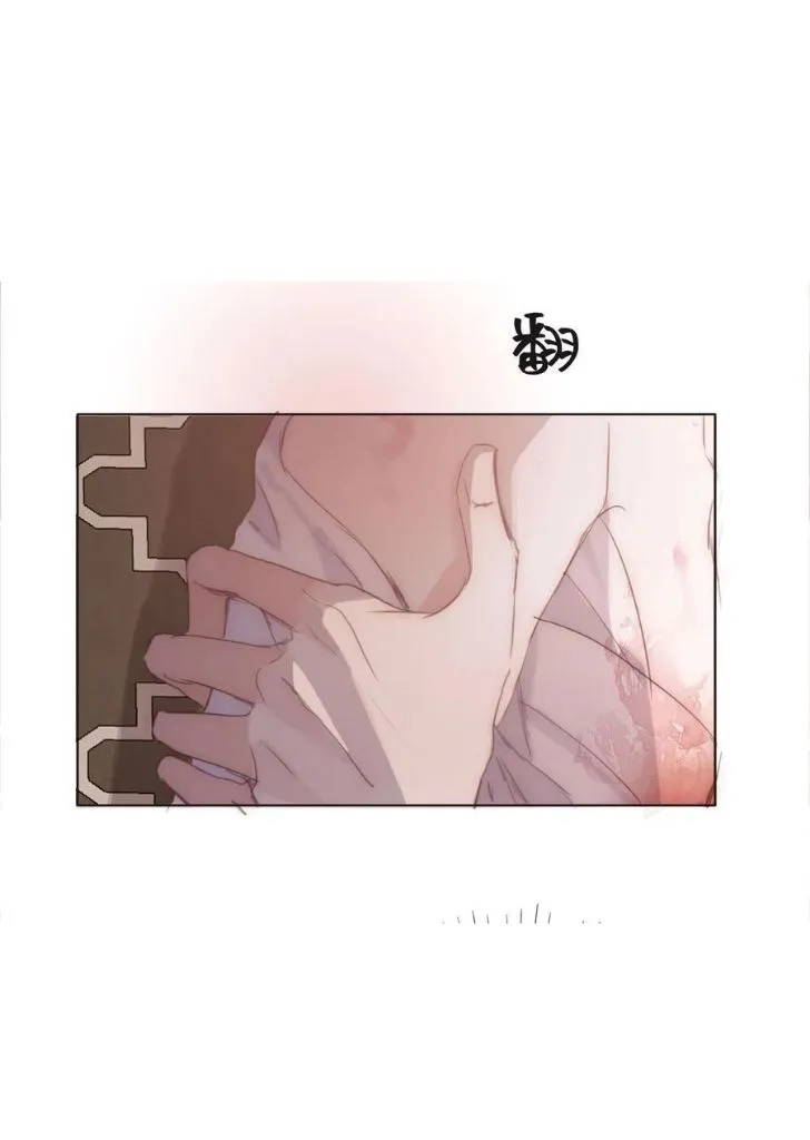 Please, sleep with me Chapter 33 page 27 - 