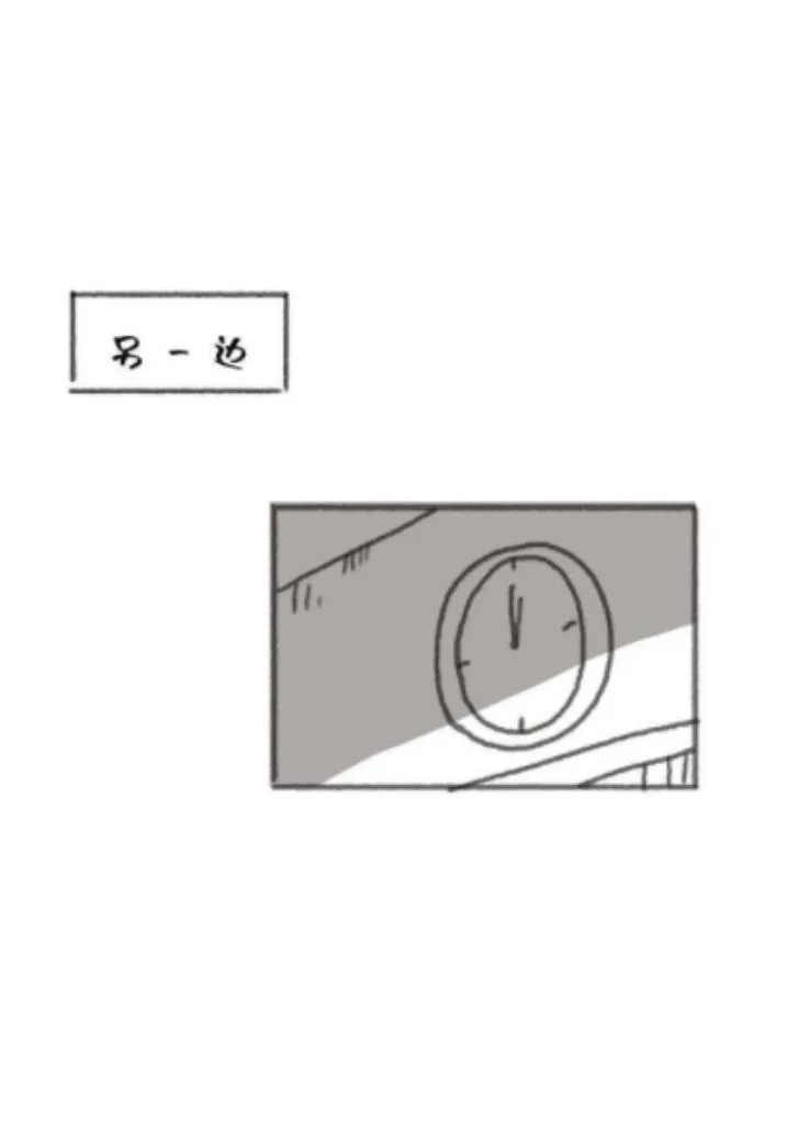 Please, sleep with me Chapter 37 page 26 - 