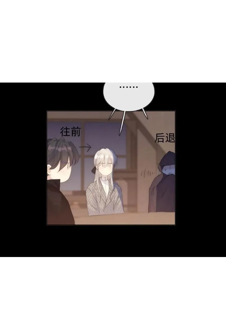 Please, sleep with me Chapter 41 page 15 - 