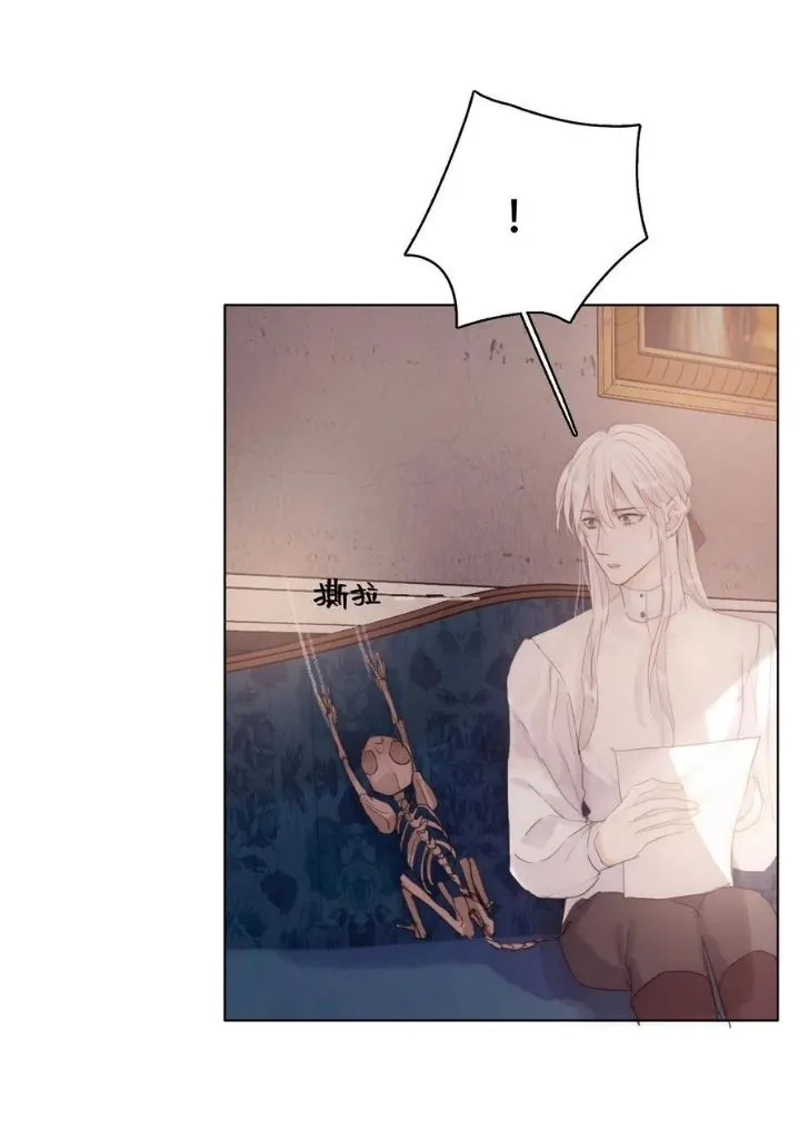 Please, sleep with me Chapter 42 page 22 - 