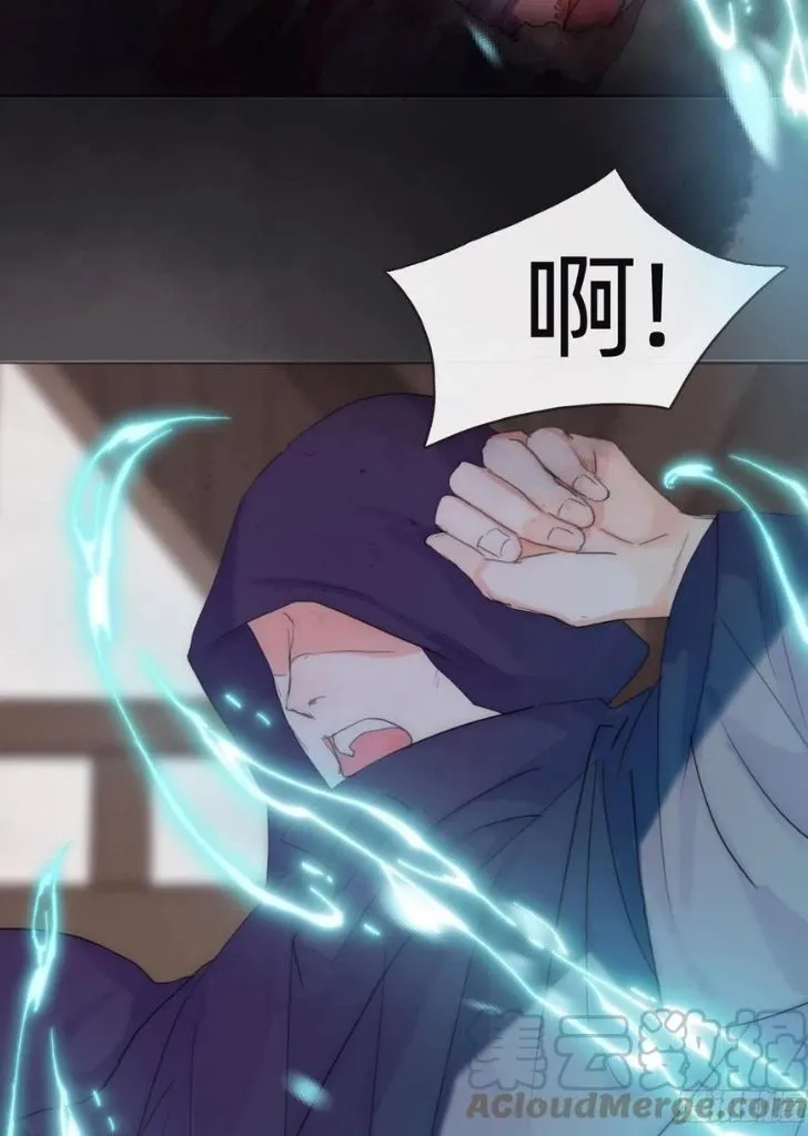 Please, sleep with me Chapter 43 page 23 - 