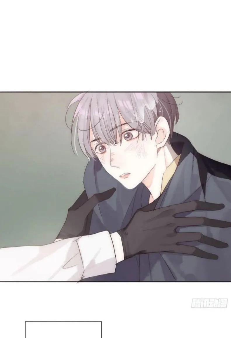 Please, sleep with me Chapter 51 page 14 - 
