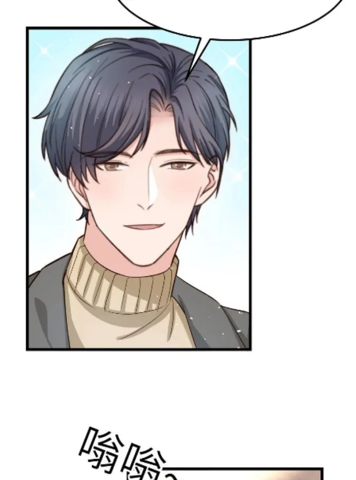 Please, sleep with me Chapter 56 page 14 - 