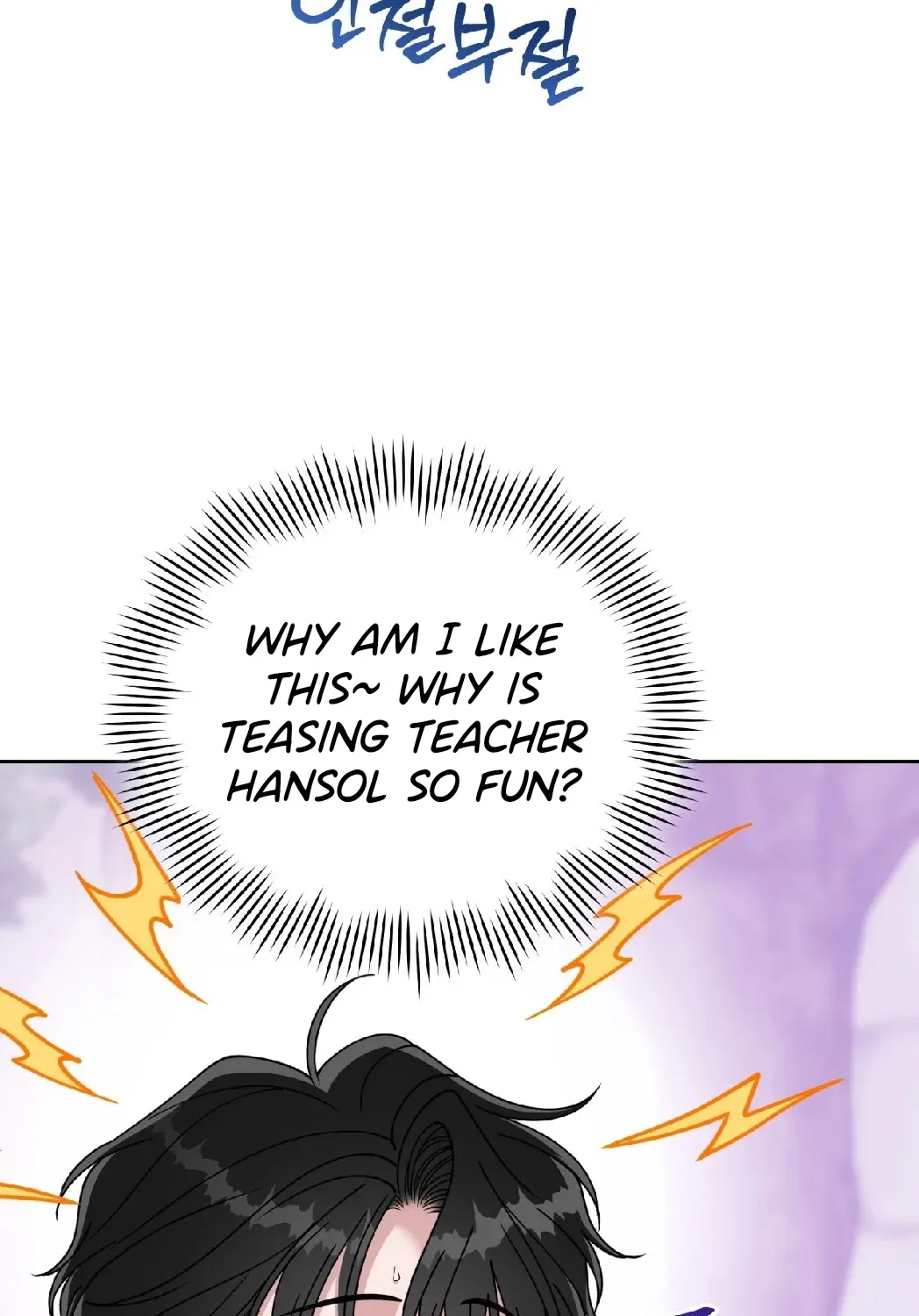 Please Step on Me, Prince! Chapter 11 page 23 - 