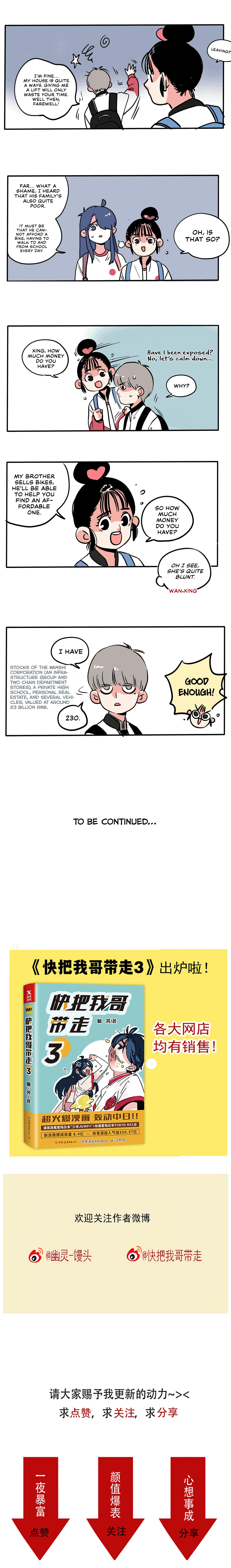 Please Take My Brother Away! (Colored) Chapter 140 page 9 - 