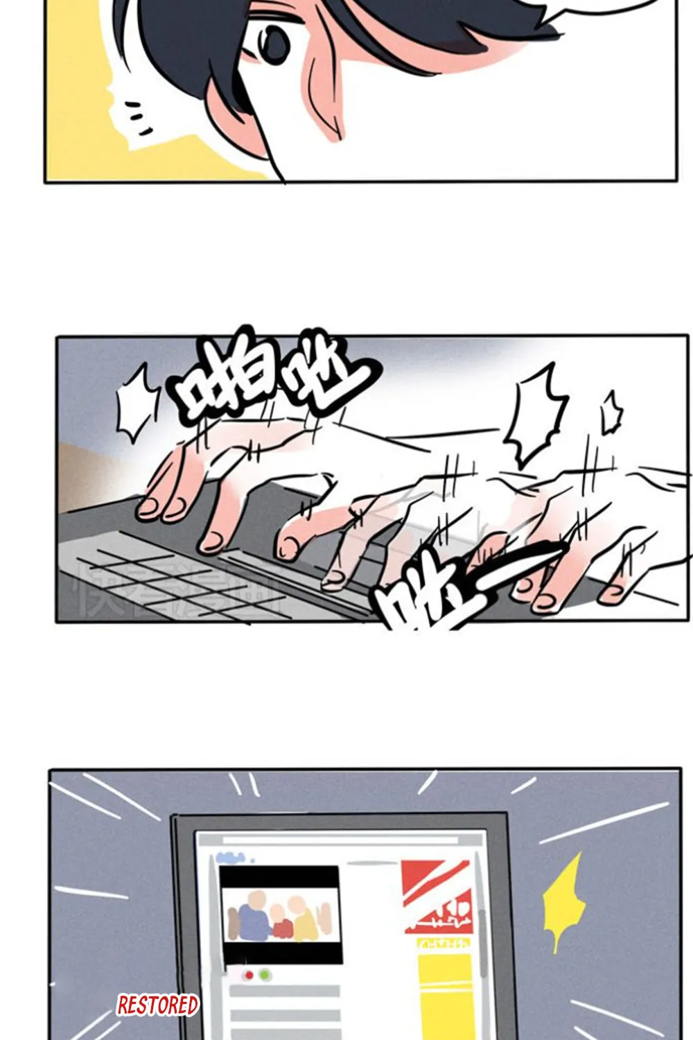 Please Take My Brother Away! (Colored) Chapter 72 page 3 - 