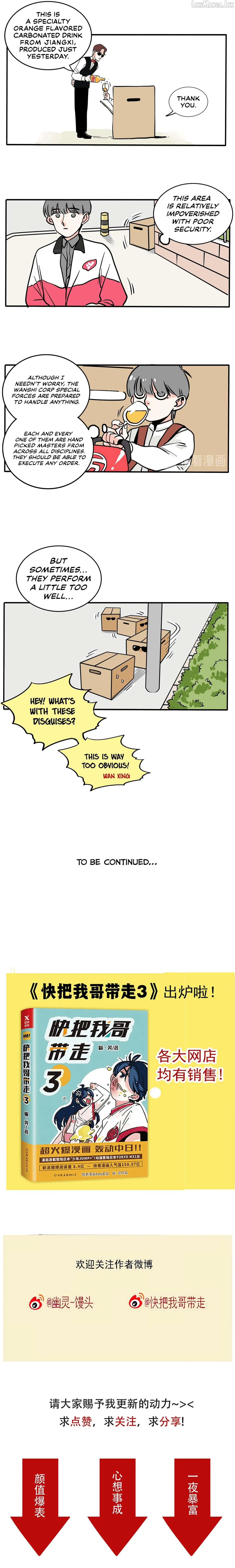 Please Take My Brother Away! Chapter 148 page 9 - 