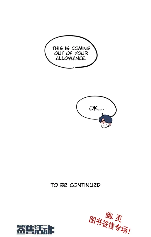 Please Take My Brother Away! Chapter 80 page 5 - 