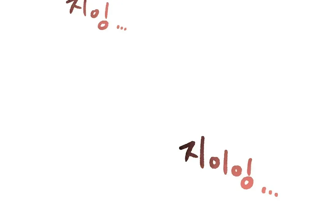 Please Teach Me, Sunbae-nim. Chapter 0 page 12 - 