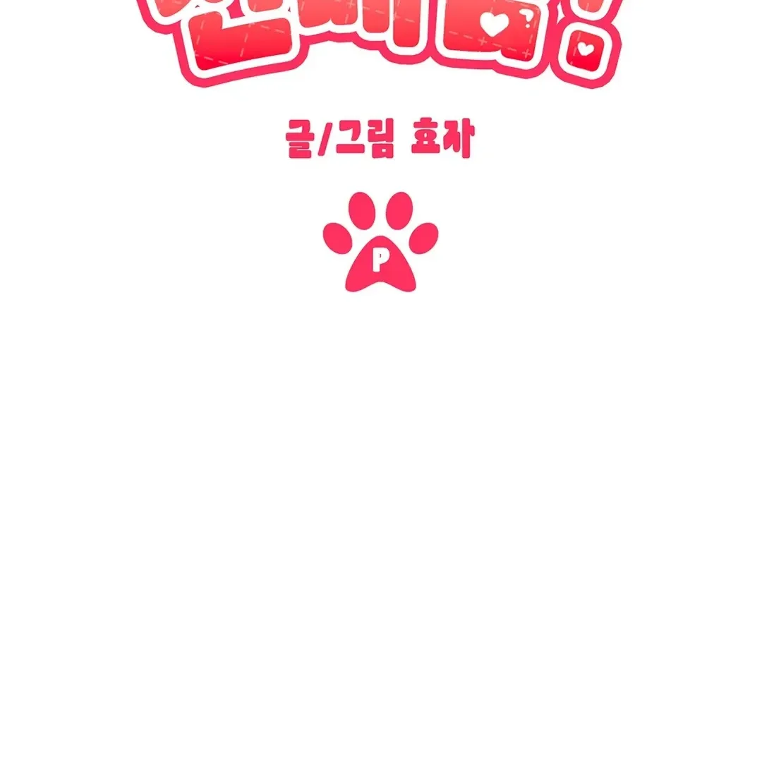Please Teach Me, Sunbae-nim. Chapter 0 page 27 - 