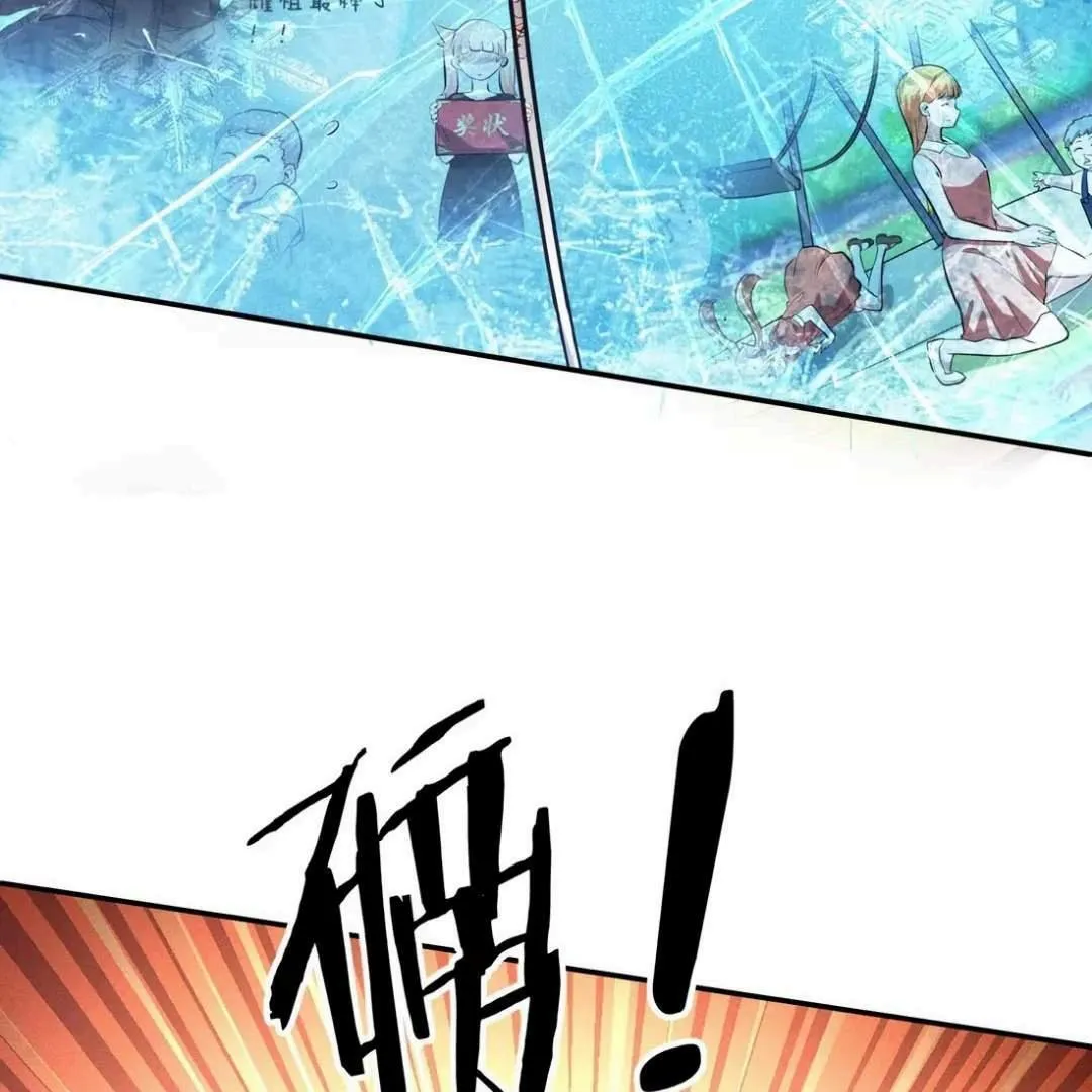 Please Use Dating To Save The World Chapter 13 page 69 - 