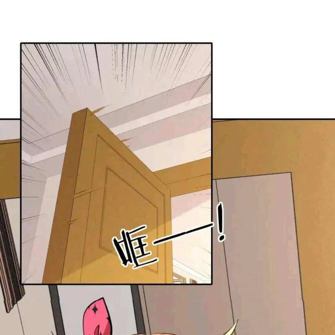 Please Use Dating To Save The World Chapter 9 page 21 - 