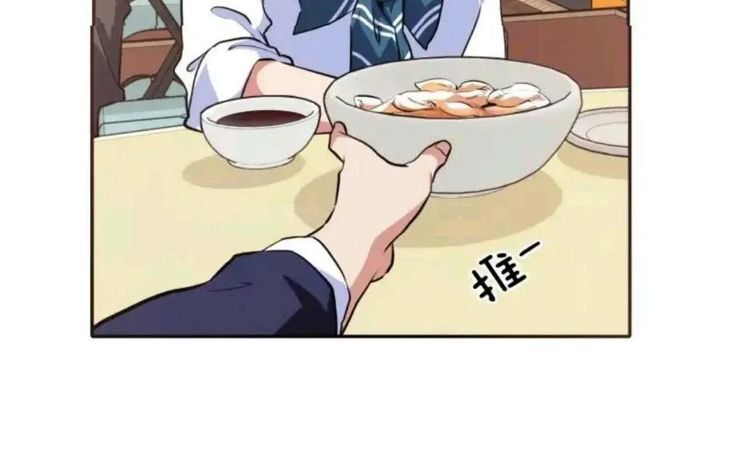 Please Use Dating To Save The World Chapter 9 page 74 - 