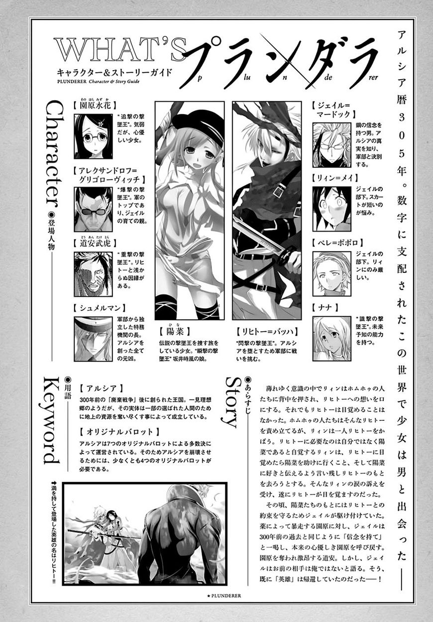 Plunderer Chapter 35 page 2 - 
