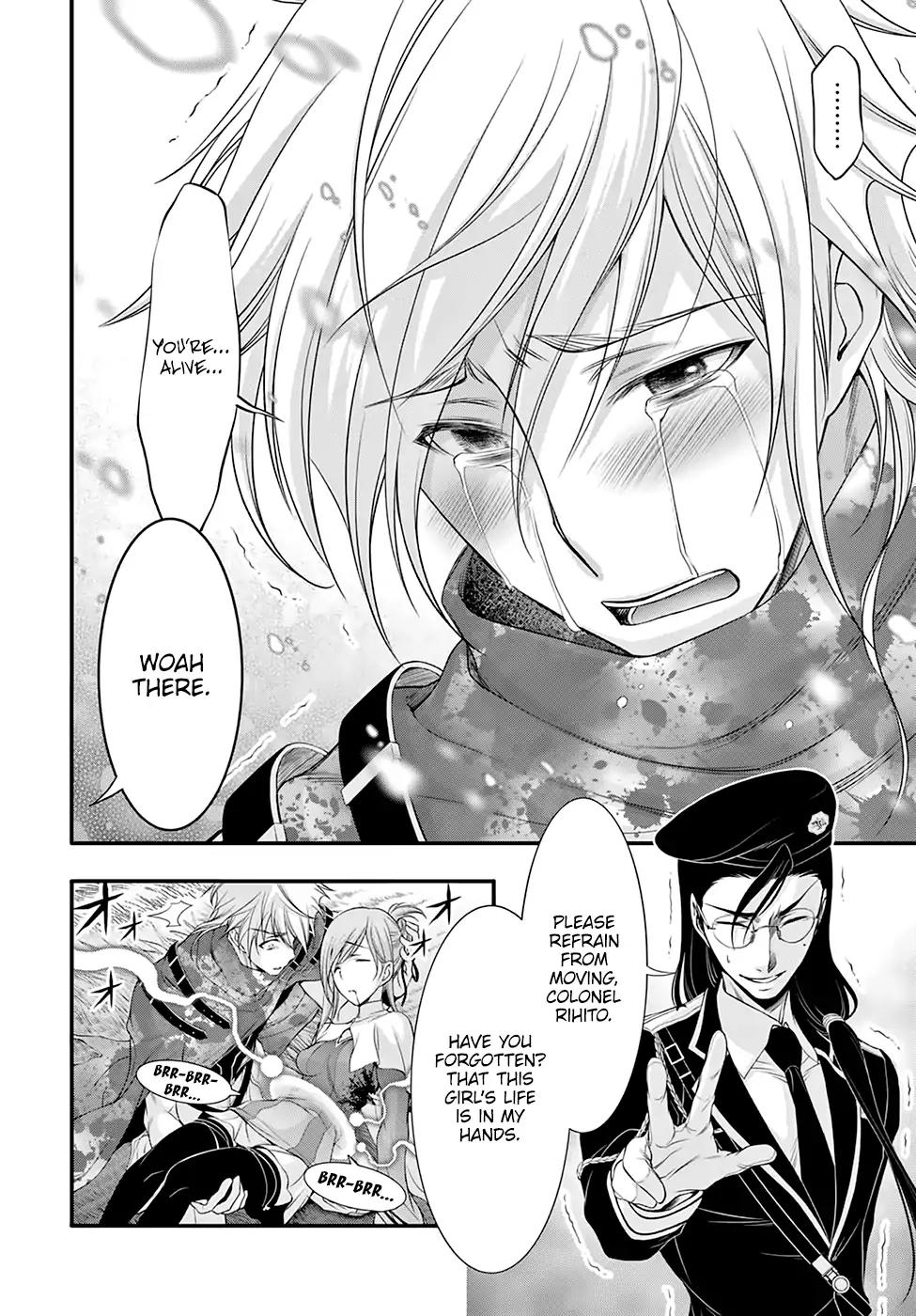Plunderer Chapter 40 page 5 - 