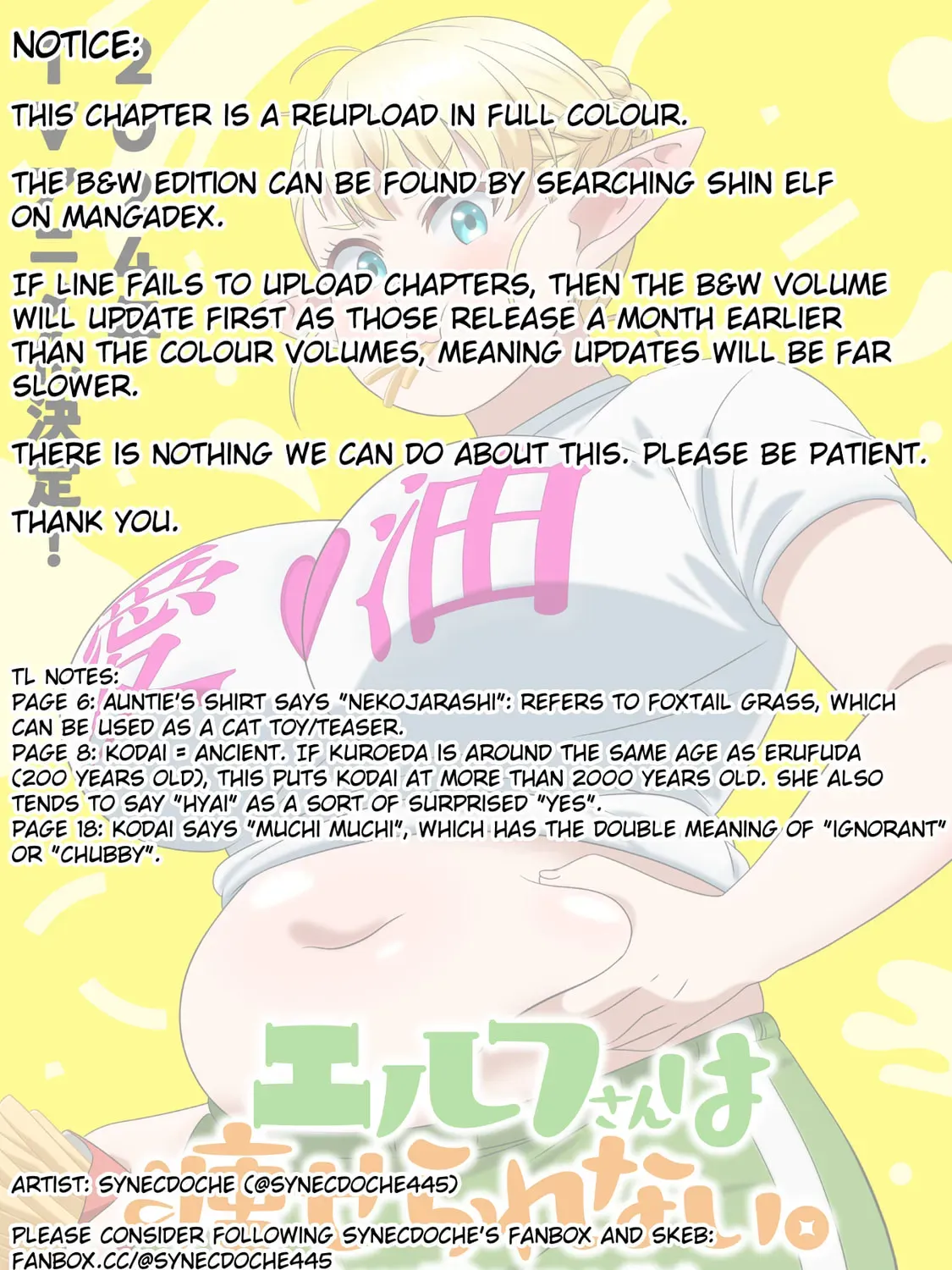 Plus-Sized Elf: Second Helping! Chapter 1.1 page 51 - 