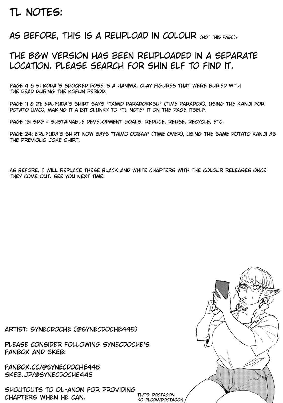 Plus-Sized Elf: Second Helping! Chapter 14 page 26 - 