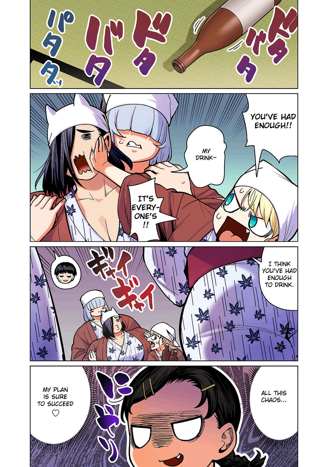 Plus-Sized Elf: Second Helping! Chapter 17 page 4 - 