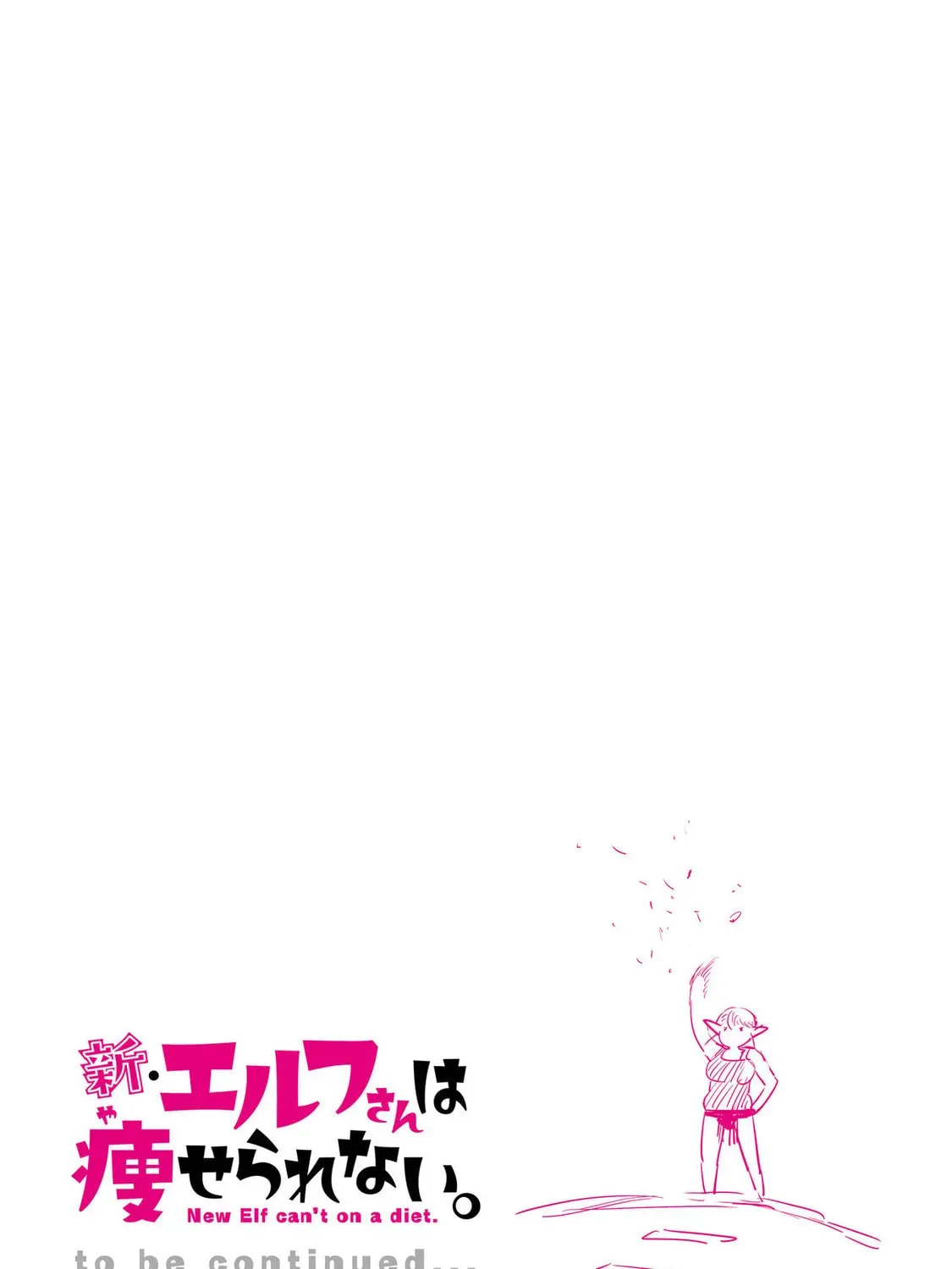 Plus-Sized Elf: Second Helping! Chapter 2.1 page 41 - 