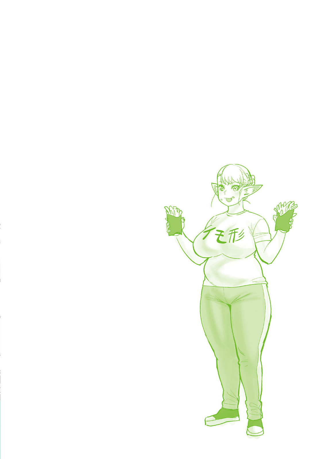 Plus-Sized Elf: Second Helping! Chapter 20.5 page 16 - 