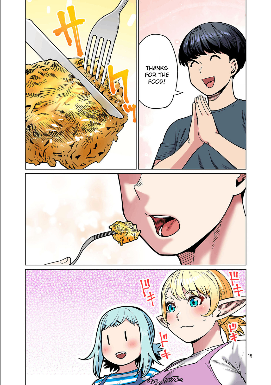 Plus-Sized Elf: Second Helping! Chapter 26 page 20 - 