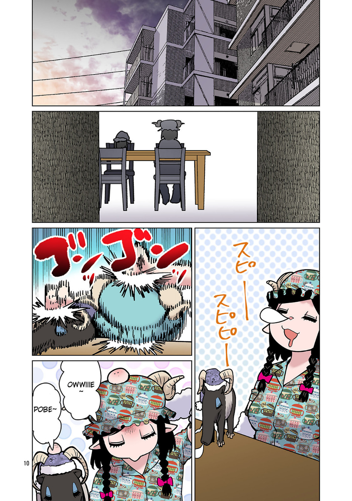 Plus-Sized Elf: Second Helping! Chapter 29 page 12 - 