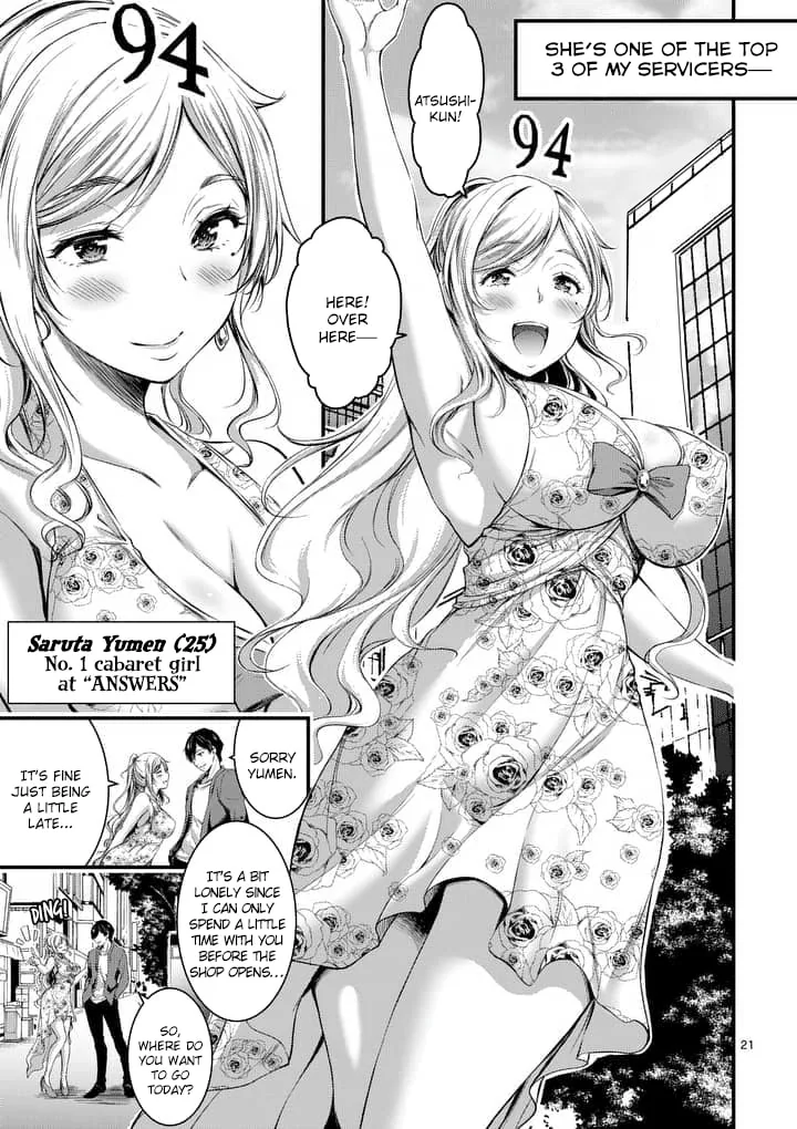Poison Cherry Chapter 1 page 21 - 