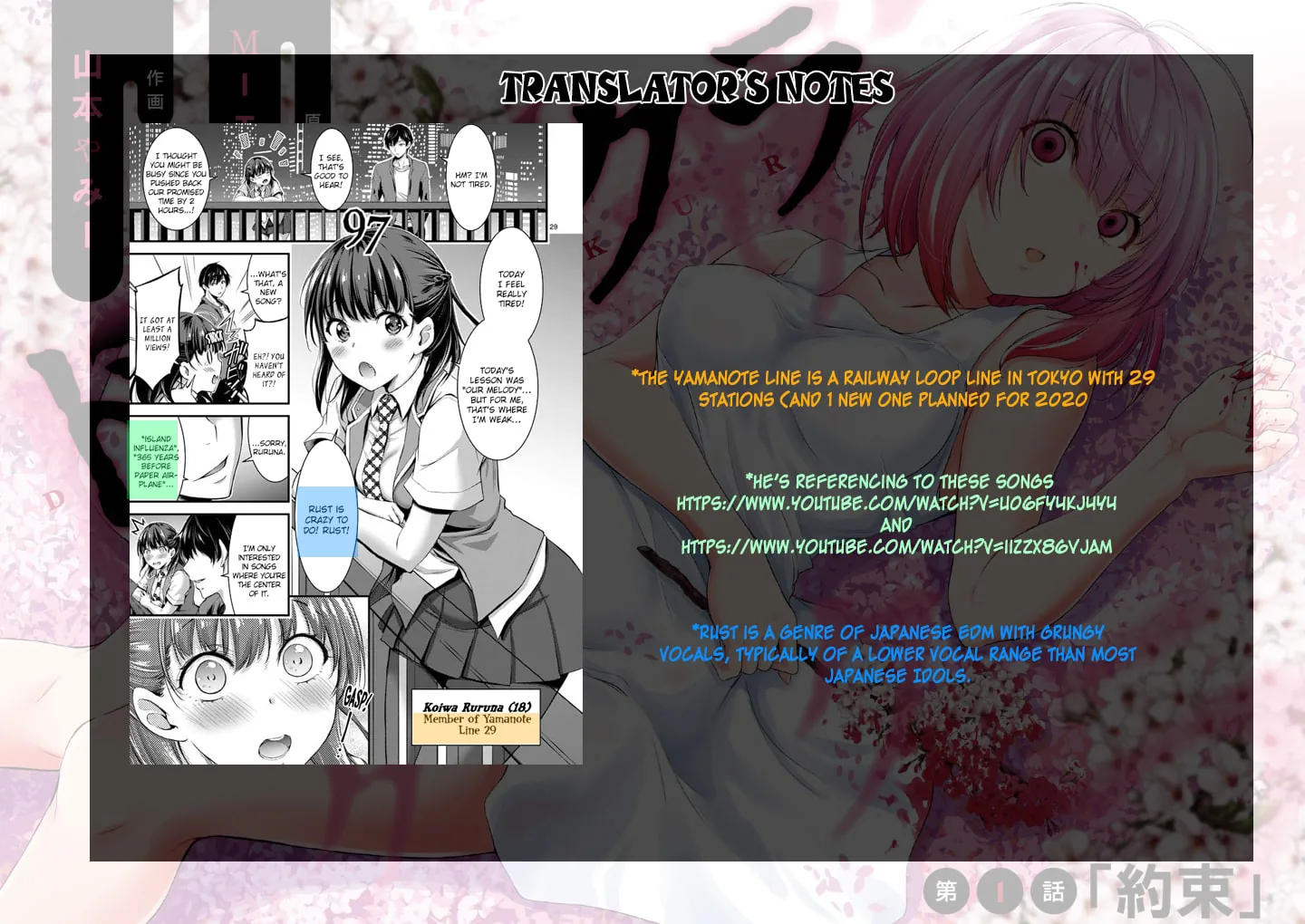 Poison Cherry Chapter 1 page 42 - 
