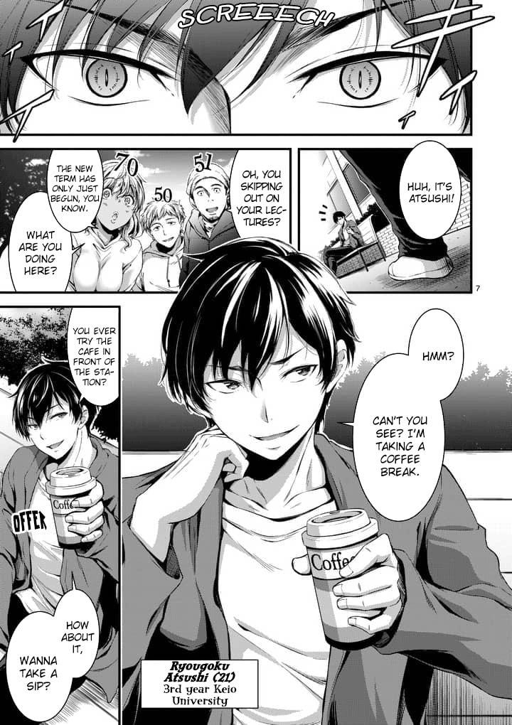 Poison Cherry Chapter 1 page 7 - 