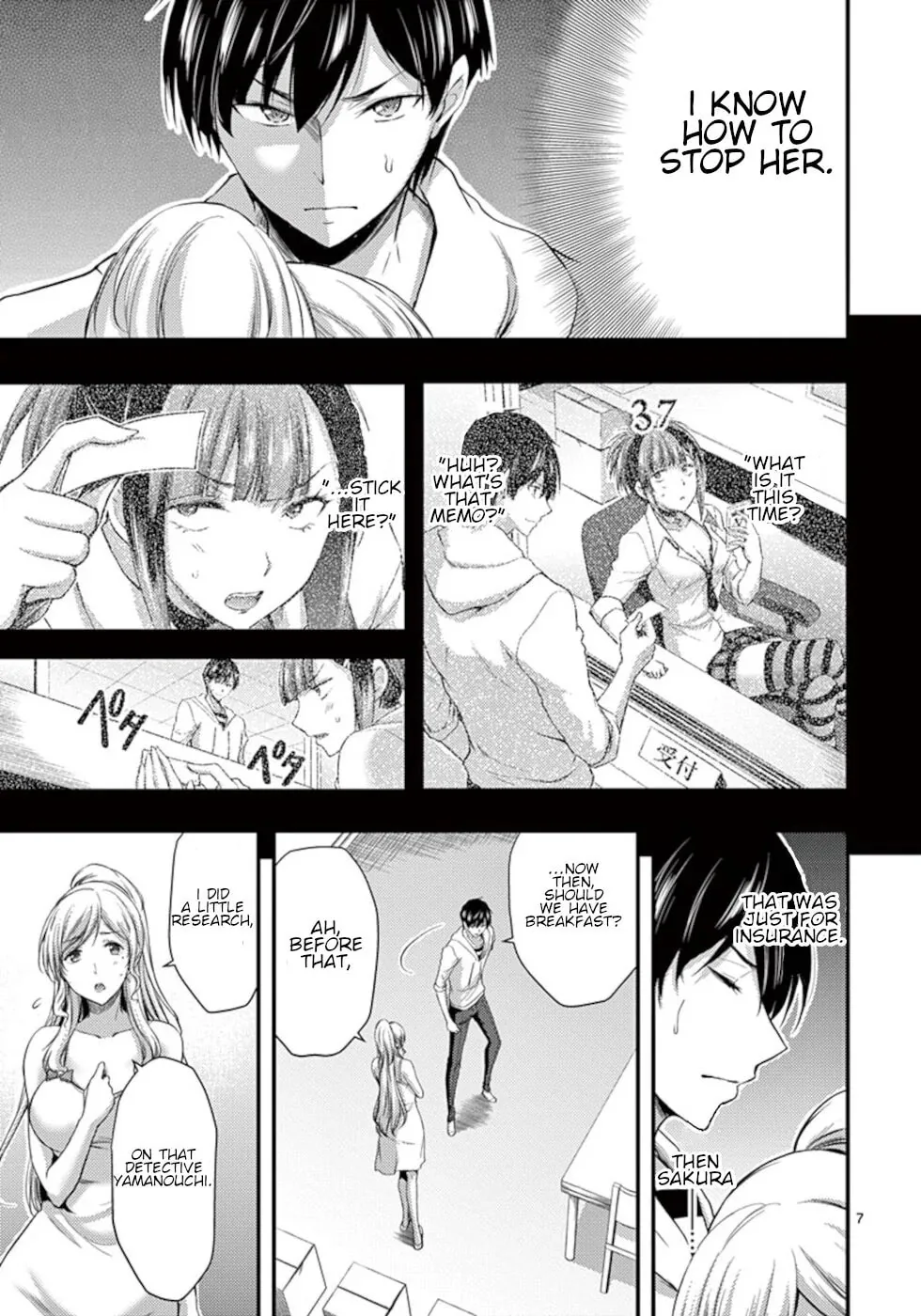 Poison Cherry Chapter 10 page 7 - 