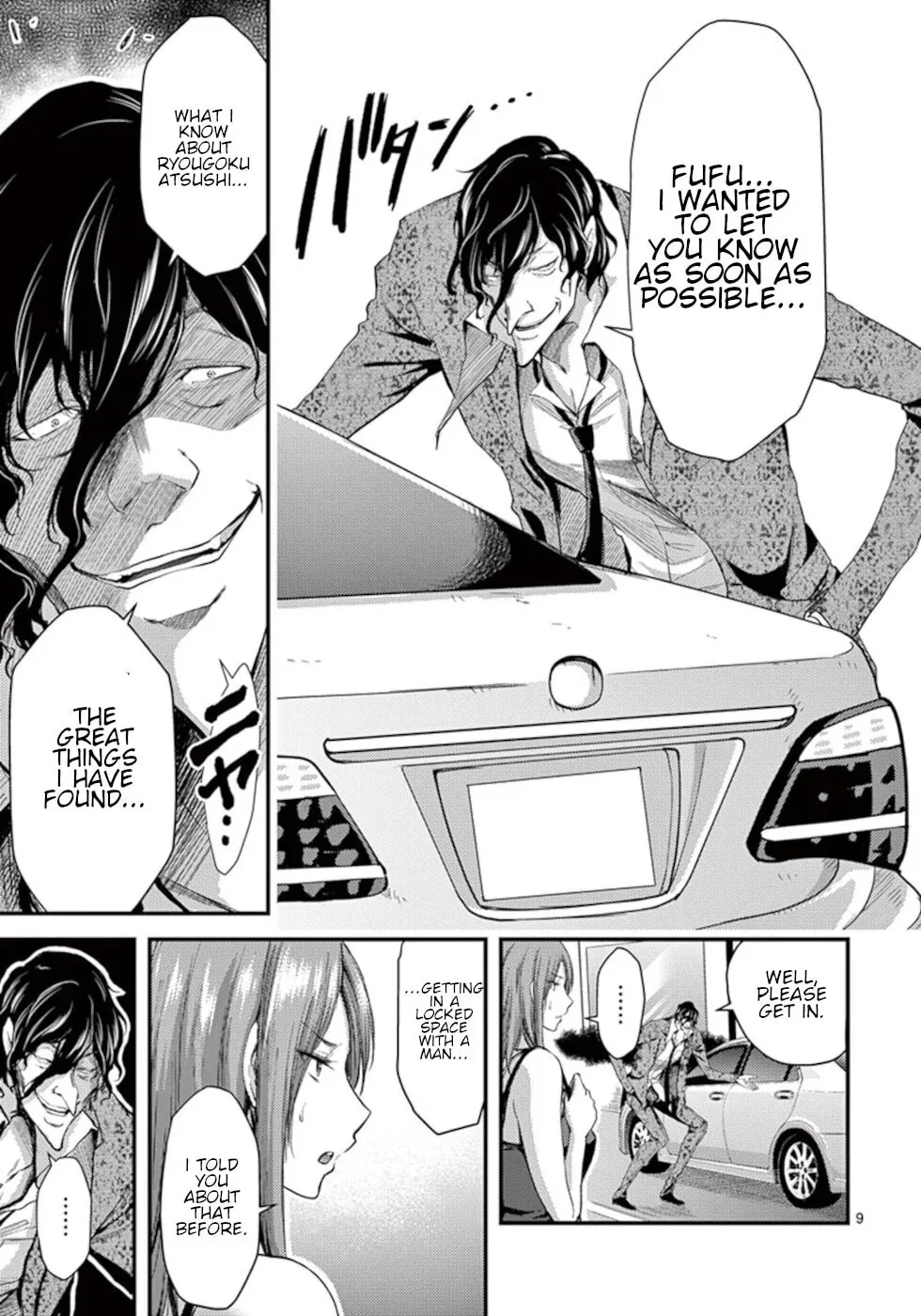 Poison Cherry Chapter 10 page 9 - 