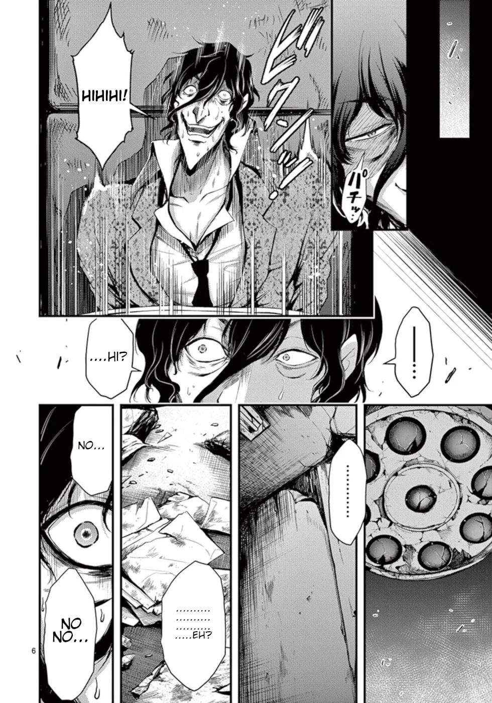 Poison Cherry Chapter 11 page 6 - 