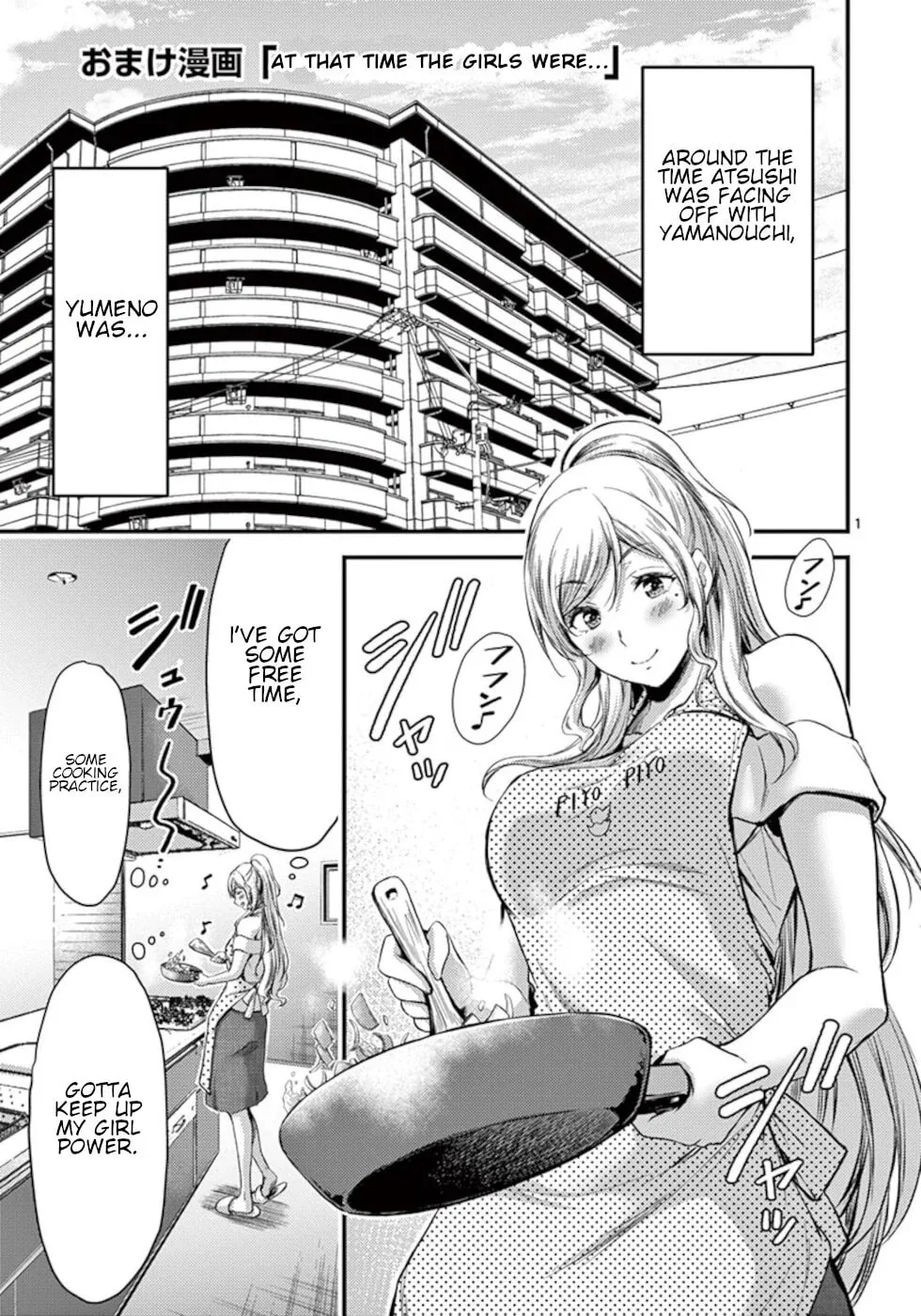 Poison Cherry Chapter 12.5 page 1 - 