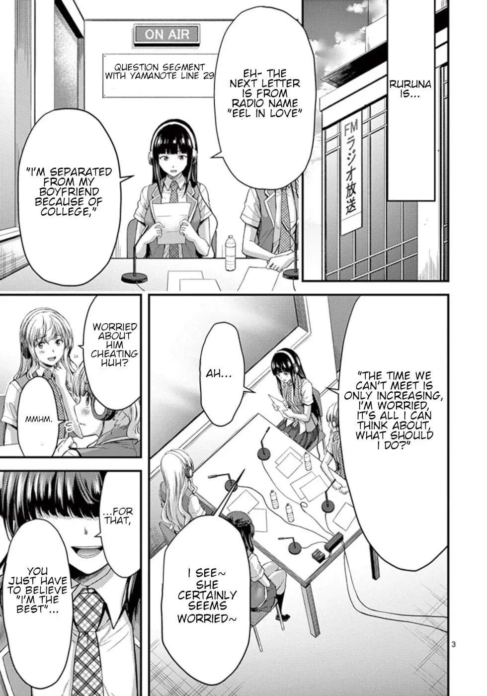 Poison Cherry Chapter 12.5 page 3 - 