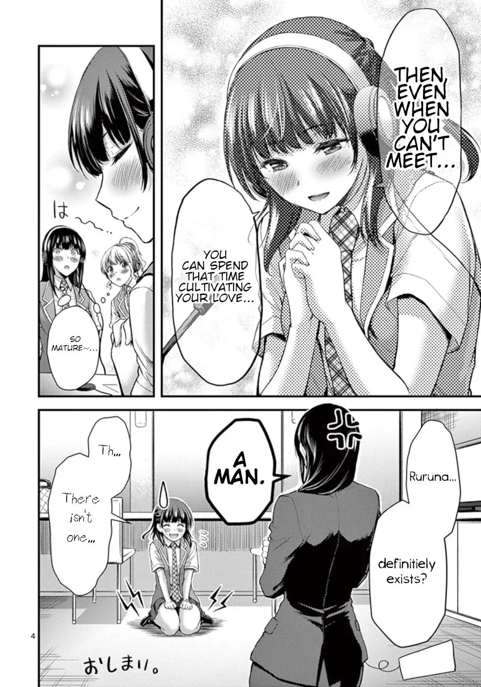 Poison Cherry Chapter 12.5 page 4 - 